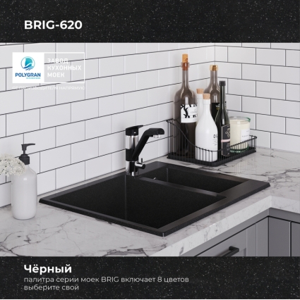 Мойка кухонная POLYGRAN BRIG 620 (черный №16) Мойка кухонная POLYGRAN BRIG 620 (черный №16)